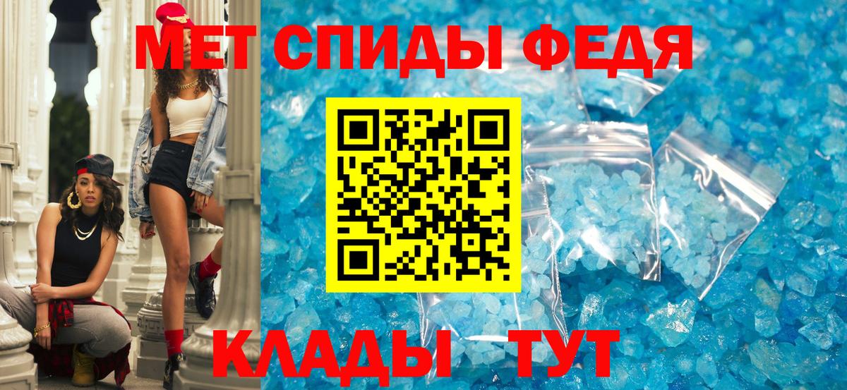 АМФЕТАМИН 97% Владивосток