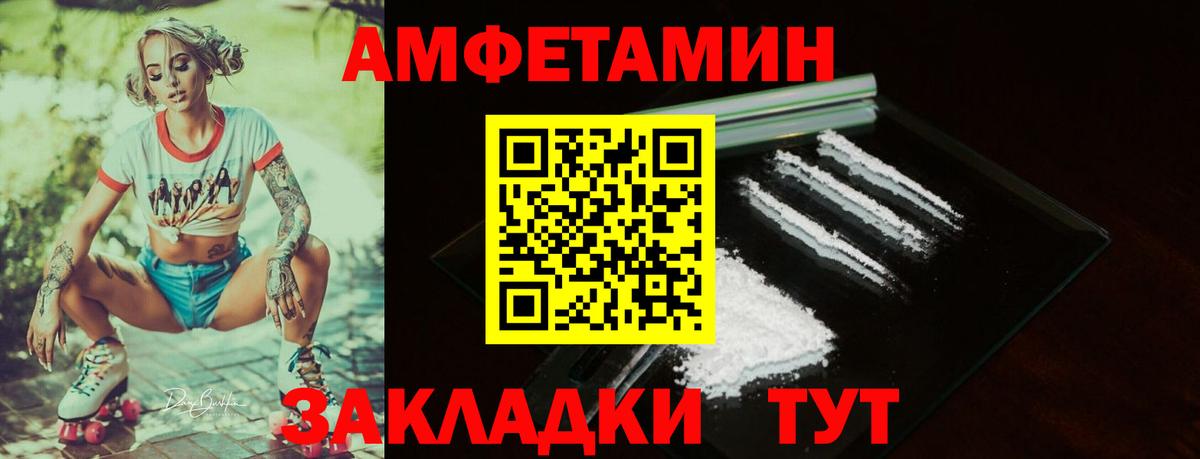 АМФ  АМФЕТАМИН 98%  Вход с VPN  Владивосток 