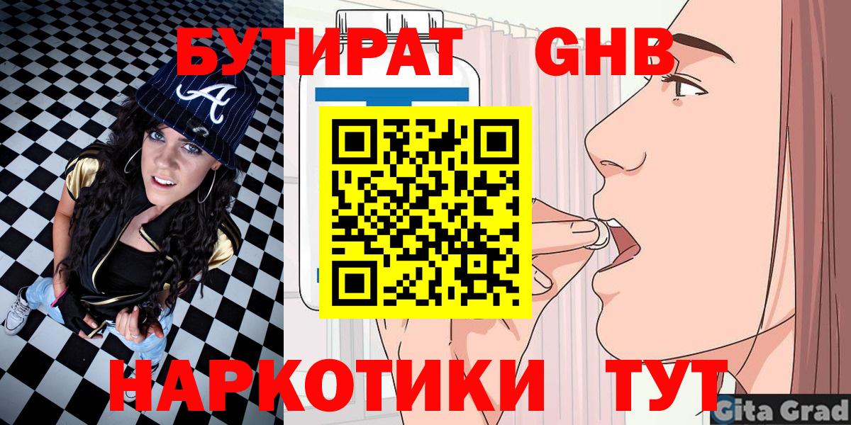 Владивосток  Бутират оксана  Вход с VPN 