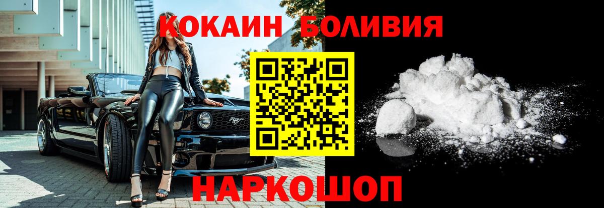 КОКАИН VHQ Владивосток