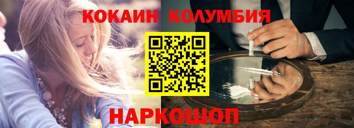 Кокаин  Вход с VPN  Владивосток  COCAIN Боливия 