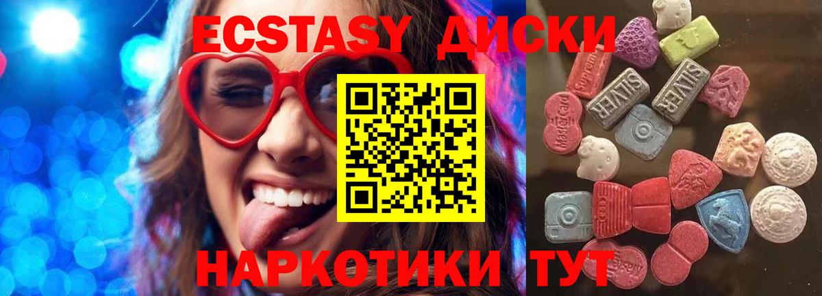 Экстази ешки  ЭКСТАЗИ 99%  Владивосток  Вход с VPN 