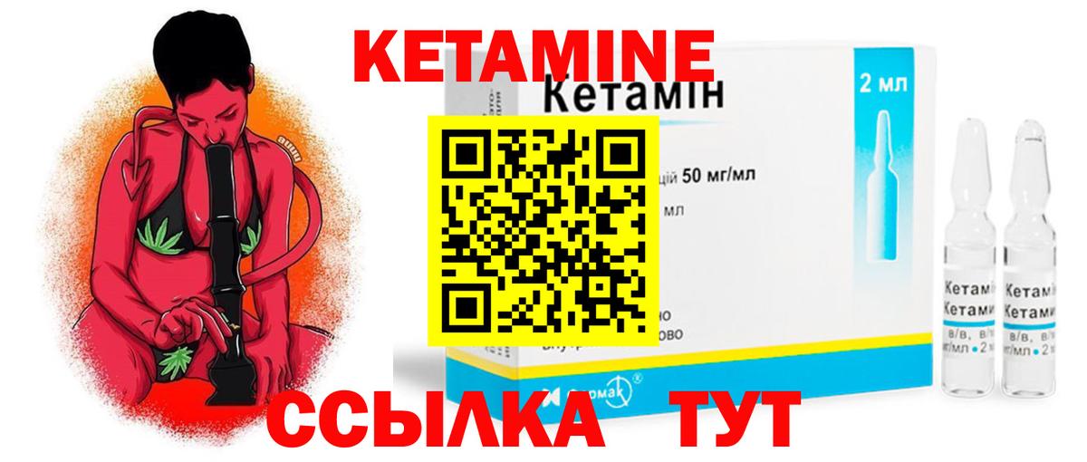 Владивосток  КЕТАМИН ketamine  Вход с VPN  Кетамин ketamine 
