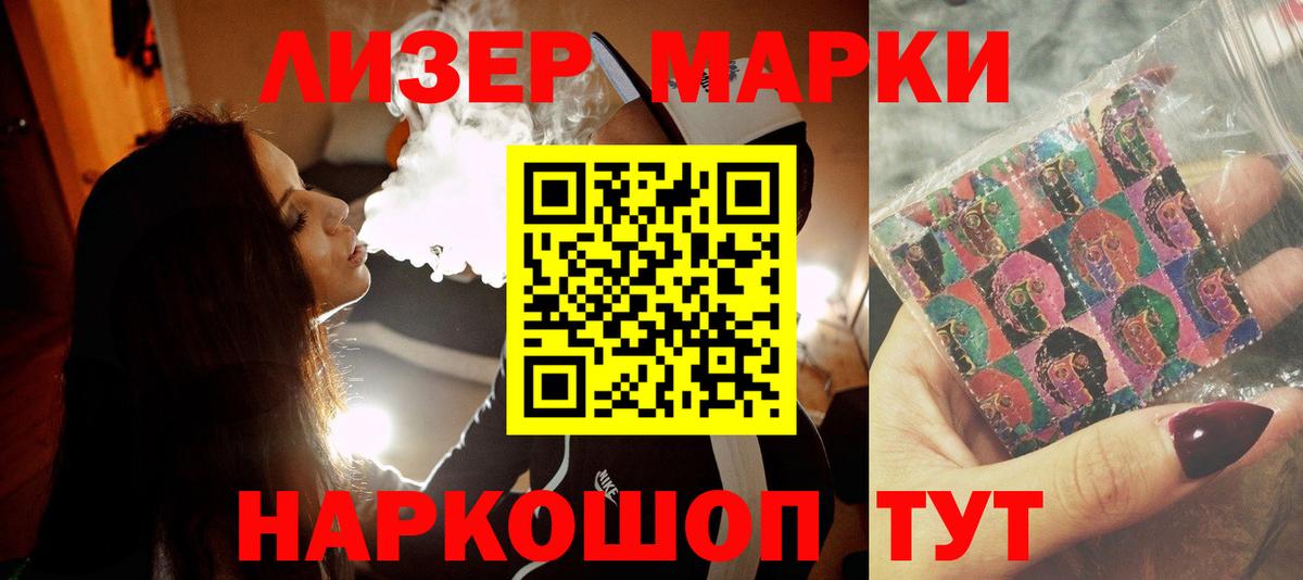 Лсд 25 экстази кислота Владивосток