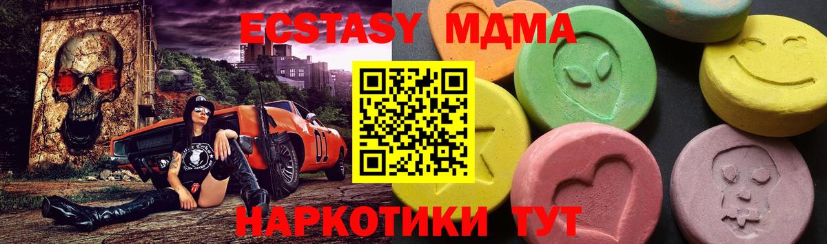 Владивосток  МДМА молли  Вход с VPN  MDMA молли 