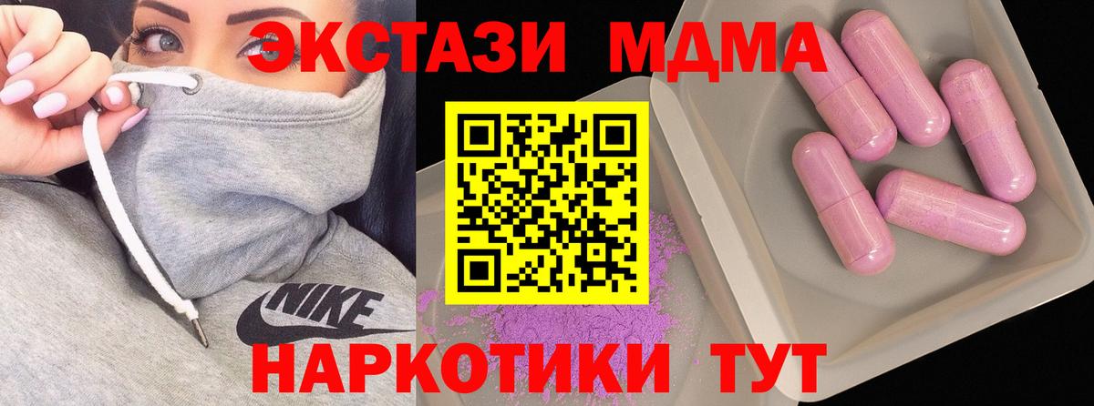 МДМА Molly Владивосток