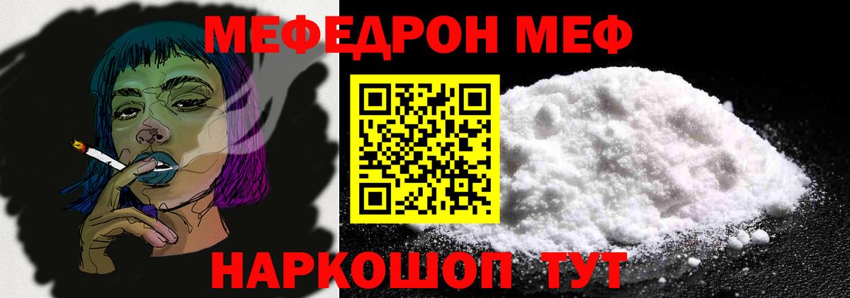 Мефедрон мука Владивосток