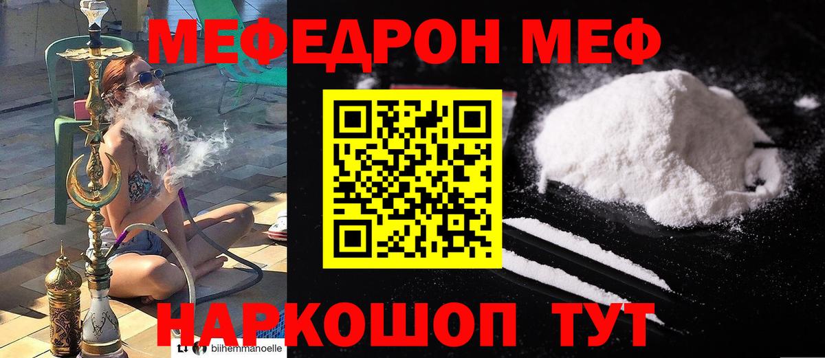 МЕФ VHQ  Меф  Владивосток  МЯУ-МЯУ  Вход с VPN  МЯУ-МЯУ мяу мяу 