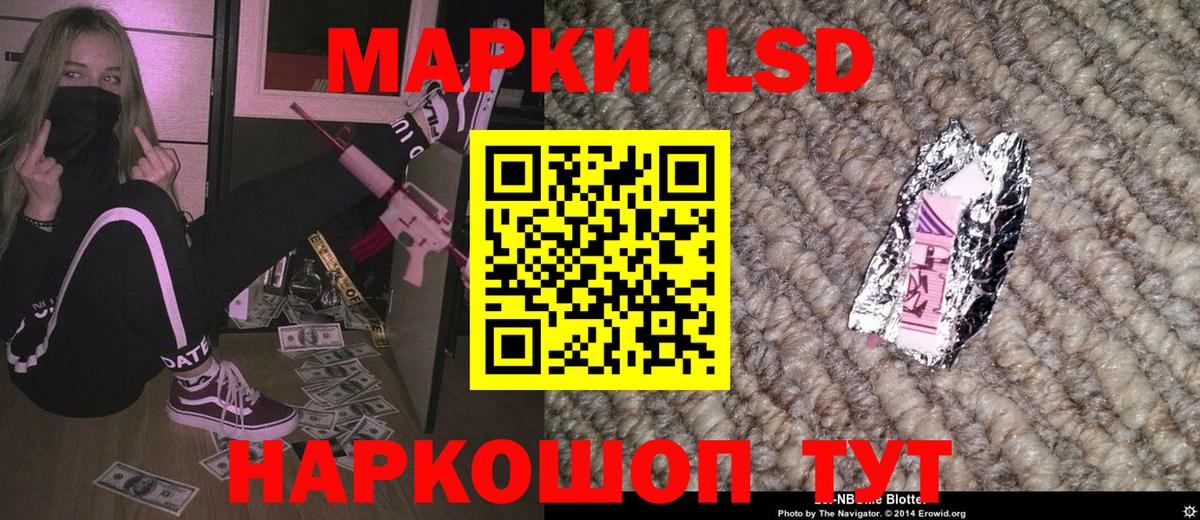 Марки 25I-NBOMe 1,8мг Владивосток