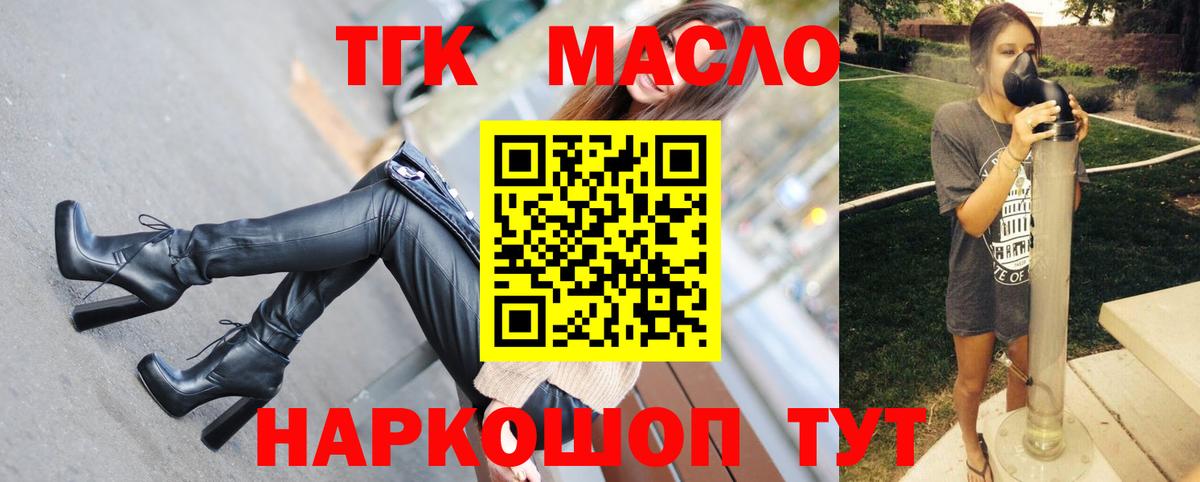 ОМГ ОМГ онион  Дистиллят ТГК гашишное масло  Вход с VPN  Владивосток  ТГК вейп с тгк 