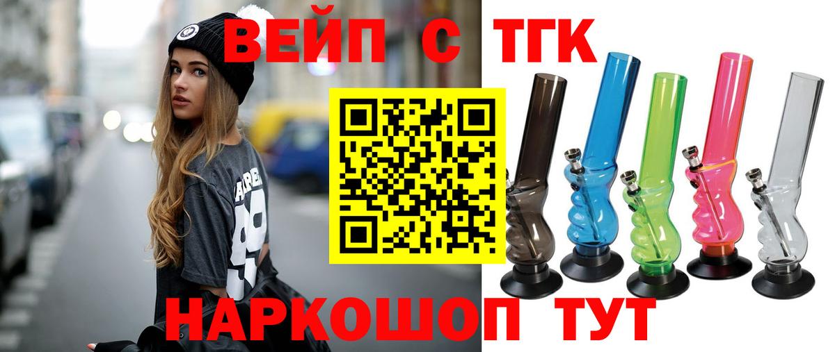 Дистиллят ТГК концентрат Владивосток