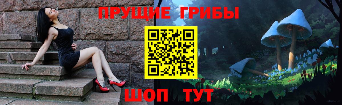 Владивосток  Псилоцибиновые грибы GOLDEN TEACHER  Галлюциногенные грибы мухоморы  Вход с VPN 